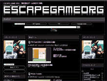 Tablet Screenshot of escapegame.org